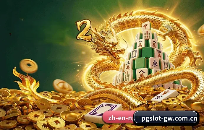 PG电子官网的发展故事 | PG Slot